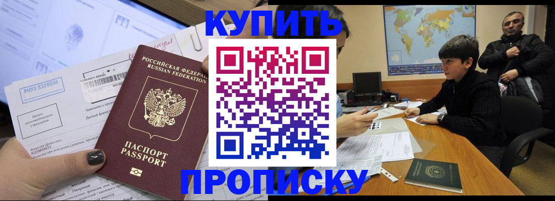 прописка регистрация в Сухом Логе