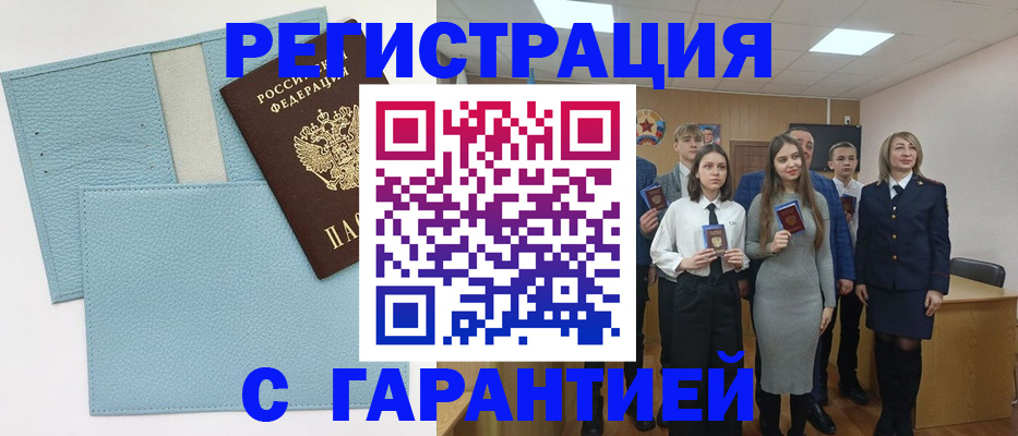 прописка законно в Сухом Логе