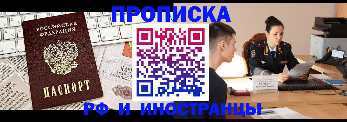 прописка для военкомата в Сухом Логе