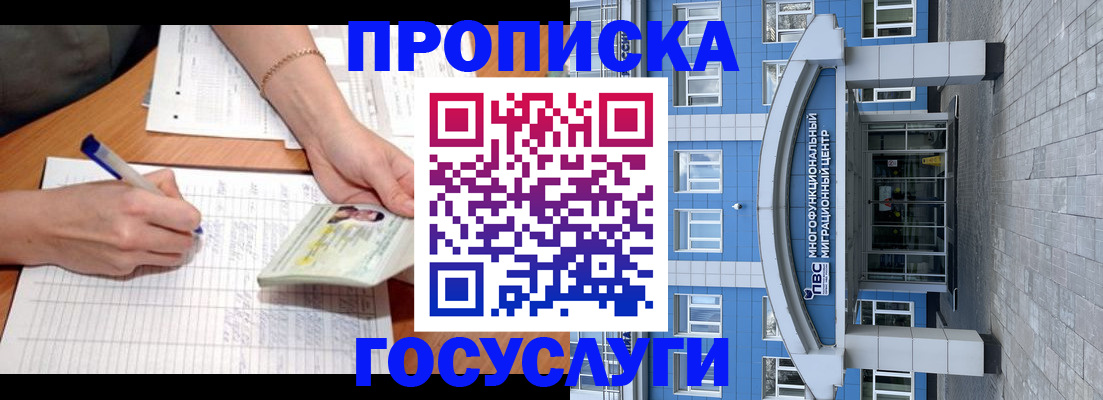 регистрация в Сухом Логе